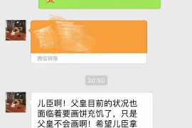 三山遇到恶意拖欠？专业追讨公司帮您解决烦恼